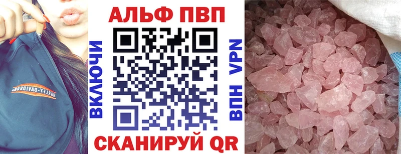 A PVP VHQ  Гвардейск 