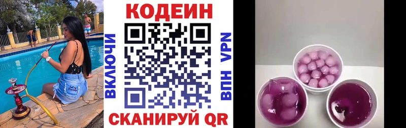 продажа наркотиков Гвардейск площадка клад Codein Purple Drank kraken как войти