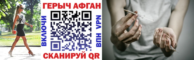 ГЕРОИН герыч Гвардейск