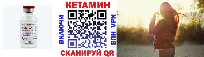 Кетамин ketamine магазин продажи наркотиков Гвардейск