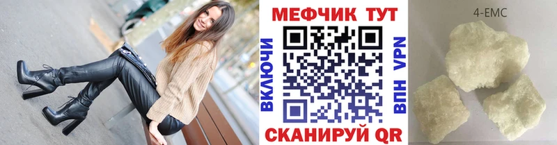 МЕФ mephedrone  купить  сайты  Гвардейск 